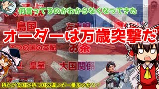 【APEX】大英帝国≒大日本帝国