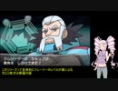 【ポケモンY】マダムついなはミノマダム達とカロスをめぐるPart13【ついなちゃん実況プレイ】