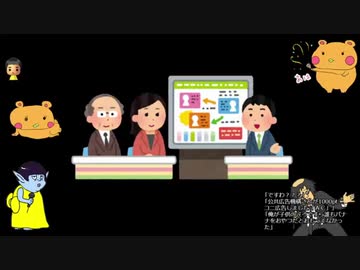 不知火和代と園とおるの『NEWSスラッシュ!!』