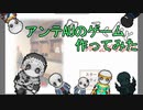 【Sans_AU】クロスくんとハウスキッチン【二次創作ゲーム】