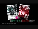 Fans Make【カラーレス/COLORLESS】EP00 (序)