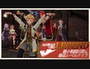 難易度LEGENDで挑む“ライザのアトリエ2”最小戦闘回数・最低レベルクリアを目指して part13