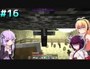 初心者クラフターダウナーマキの露天掘りしたいマイクラ適当プレイ#16