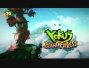 ピンボールの球になって島を駆け巡れ！[Yoku's Island Express][part1]