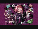 【ニコカラ】シュガリーエンド【offvocal】