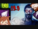 【DBD19.5】このゲーム難しすぎて泣いた【オリキャラゆっくり実況】