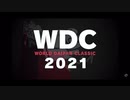 WDC2021OP比較