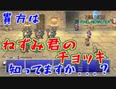 【FF２＃１２】新米弓士ゴードン！松明を追って【ピクセルリマスター】