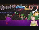 【ゆっくり実況】この厄災の只中で part67【Terraria Calamity&Spirit】
