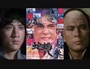 蛇鶴八拳 -吹替TV版- (3/3) 蛇鶴八歩 Snake & Crane Arts Of Shaolin (1978)
