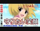 【ひぐらし旧作視聴～祟殺し編～】謎が謎を呼ぶサスペンスホラー！【ひぐらしのなく頃に】新規勢の感想・考察