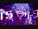 【新人歌い手が歌ってみた】カレシのジュード/syudou様 (cover.Plus)