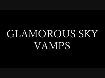 【全部俺】「GLAMOROUS SKY」自分で演奏して歌ってみた【off vocal配布】