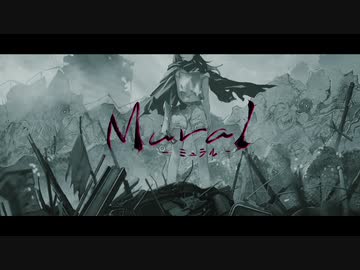 【オリジナル】ミュラル / Poston. × 夏央