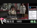 2021年09月08日龍が如く0～6　桐生ちゃんの生涯をプレイ　4編【放送アーカイブ】