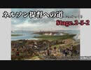 [ゆっくり実況版] ネルソン提督への道 Stage.2-5-2[Ultimate Admiral:AoS]
