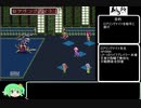 【ゆっくり】ぶつサガ3【実況】その9