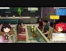 【シムズ4ゆっくり実況プレイ+テト】夢主ちゃんとニーナpart2【ダイジェスト】