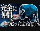 影に忍んで光を切るPart2