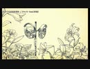 【ニコカラ】七月十九日は永遠に【offvocal】