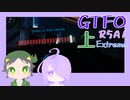 【しょくぶつ】1個目のボスは倒したい（2回目）【GTFO】上
