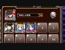 ビフロストの手がかり【千年戦争アイギス ケラ王子+銀ユニ】