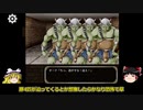 絶対に敵に屈しないゆっくり実況【Lilipalace#3】