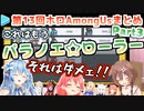 第13回ホロAmongUs 各視点まとめ Part3/3(第6,7試合)【2021.09.04】