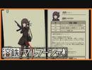【実況】翔んでディストピア～人間が戦場に出るなんておっくれてるぅーーーっ!!!～ #3(最終回)【溶鉄のマルフーシャ】