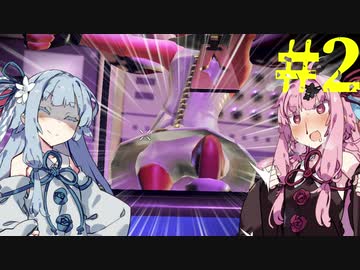 【VOICEROID実況】琴葉姉妹とぱんぱんするどうが#2【Splatoon2】