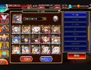 千年戦争アイギス　妖魔の逆襲 神級EX 501体