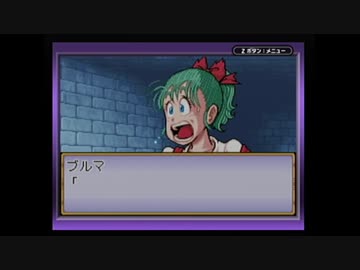 【実況】ドラゴンボール アドバンスアドベンチャーをいい大人達が本気で遊んでみた。part2
