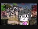 【WoT】番外編でも騒がしいIV号兄弟【ゆっくり】
