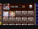 叡智の園の防衛力【千年戦争アイギス ケラ王子+ソラス+ちびルフレ】