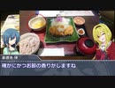 黒埼ちとせのグルメ探訪23～大戸屋の梅おろしチキンカツ