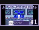宇宙船の事故で死ぬ主人公を救いたい『MinuteGlass』#1【女性実況】