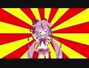 【#VOICEROIDクソダジャレ部】犬