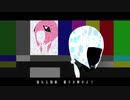 テストパターン・コズミック feat.可不 / 莢目　