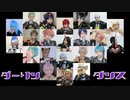 【リモートで】ダーリンダンス【踊ってみた】ツイステ