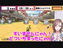 【#なちゅ誕2021】夏芽にゃんちゅうマリカ！【 来栖夏芽にじさんじ】