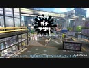 【Splatoon2】ルーレットで出たブキで頑張るイカ(105)【ゆっくり実況？】