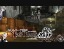 【声真似】もしもニーア達がニーアレプリカントver.1.22をやったら【part11】