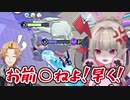 味方にとんでもない暴言を吐いてしまう魔界ノりりむ【ポケモンユナイト】