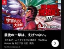 NO MORE HEROES 3 戦闘BGM