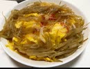 天津飯作ってみた【XELO】