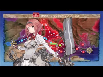 【艦これ】カラブリア岬沖海戦～地中海/マルタ島沖/ティレニア海(21夏 E2-3甲）