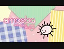 【Rana生誕祭2021】 Amoeba 【オリジナル曲】