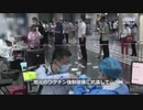 ワクチン拒否で強制連行、ハンストで抗議