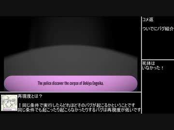 ヤンデレシミュレーターver.272 バグのレポート+おまけpart3 ～スプレー回避バグその2～