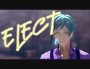 【MMDツイステ】ELECT【リーチ兄弟】改